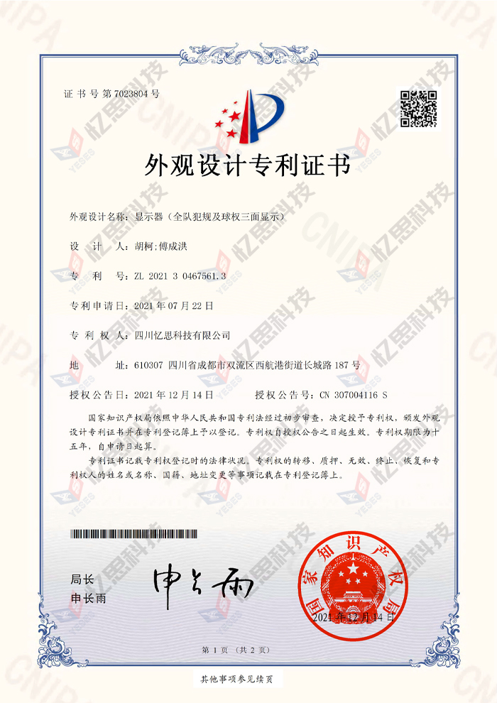顯示器（全隊犯規(guī)及球權三面顯示）.jpg